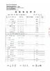 Chiny Hubei CLHS Trade Co., Ltd. Certyfikaty